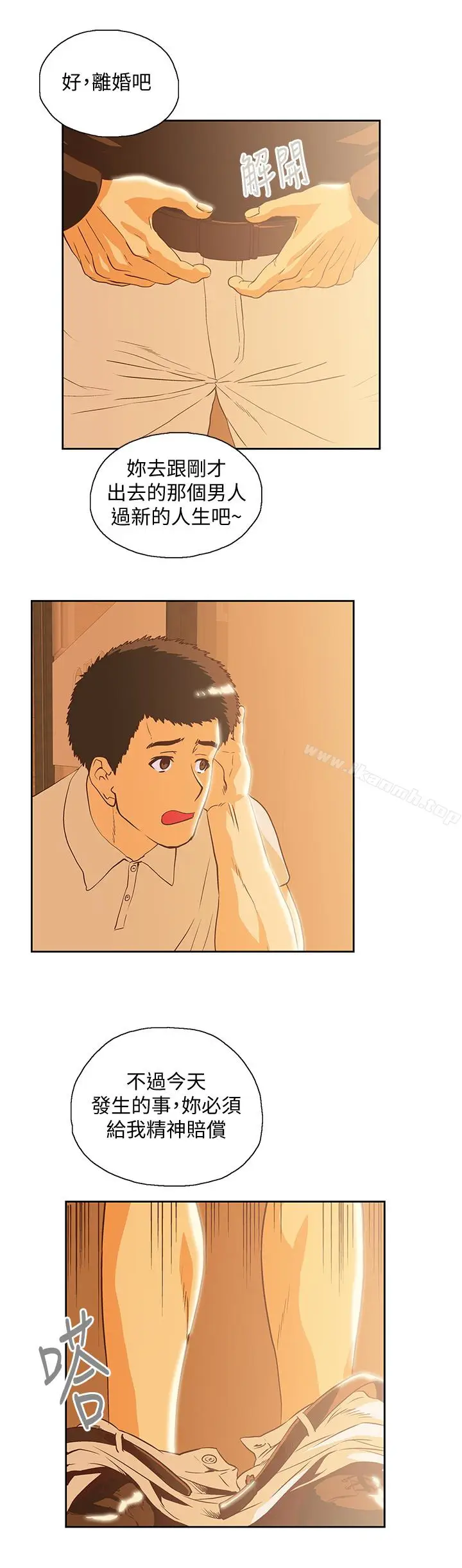 漫画《女上男下》第67话第6张图