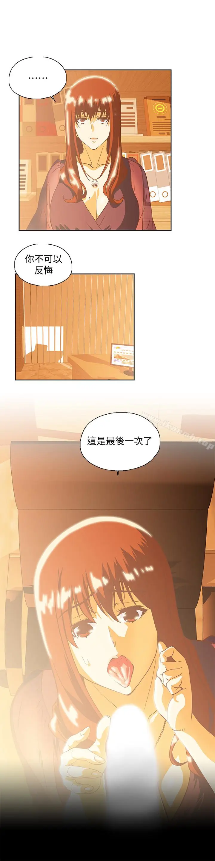 漫画《女上男下》第67话第8张图