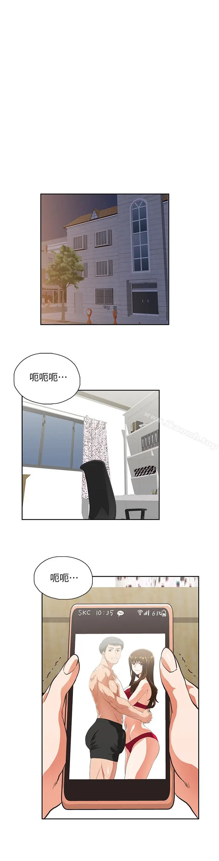 漫画《女上男下》第58话第22张图