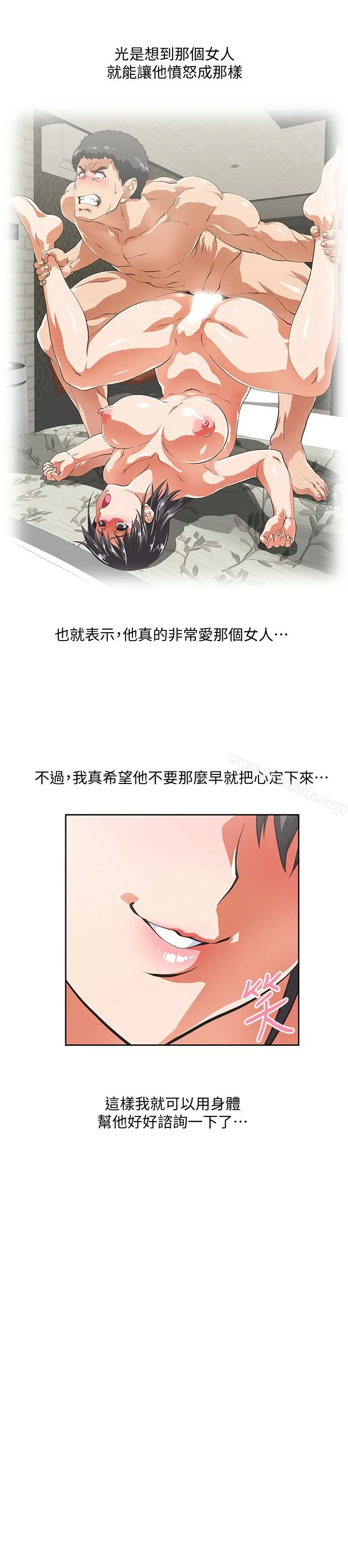 漫画《女上男下》第58话第30张图