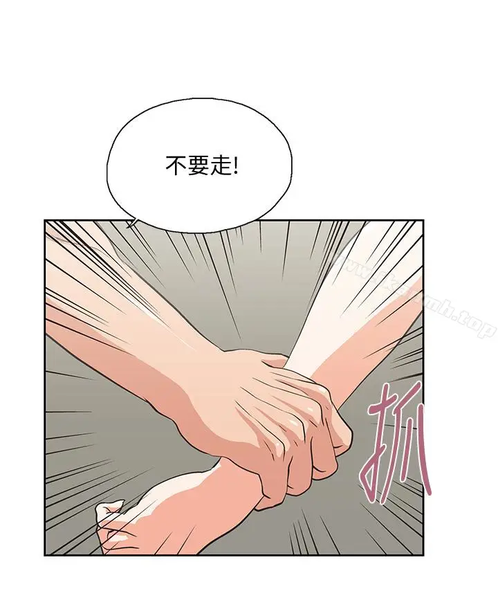 漫画《女上男下》第58话第4张图