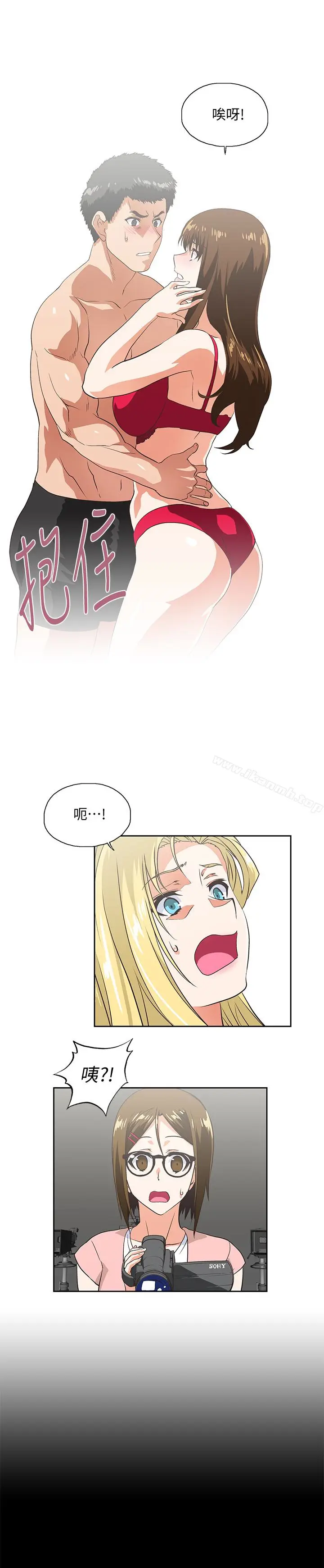 漫画《女上男下》第56话第10张图