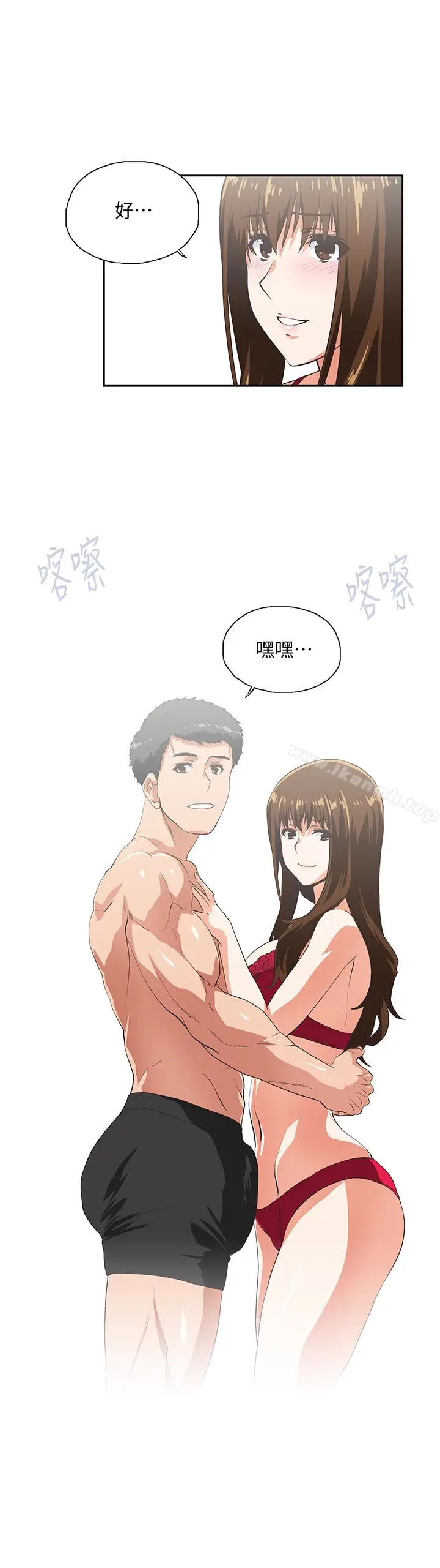 漫画《女上男下》第56话第16张图