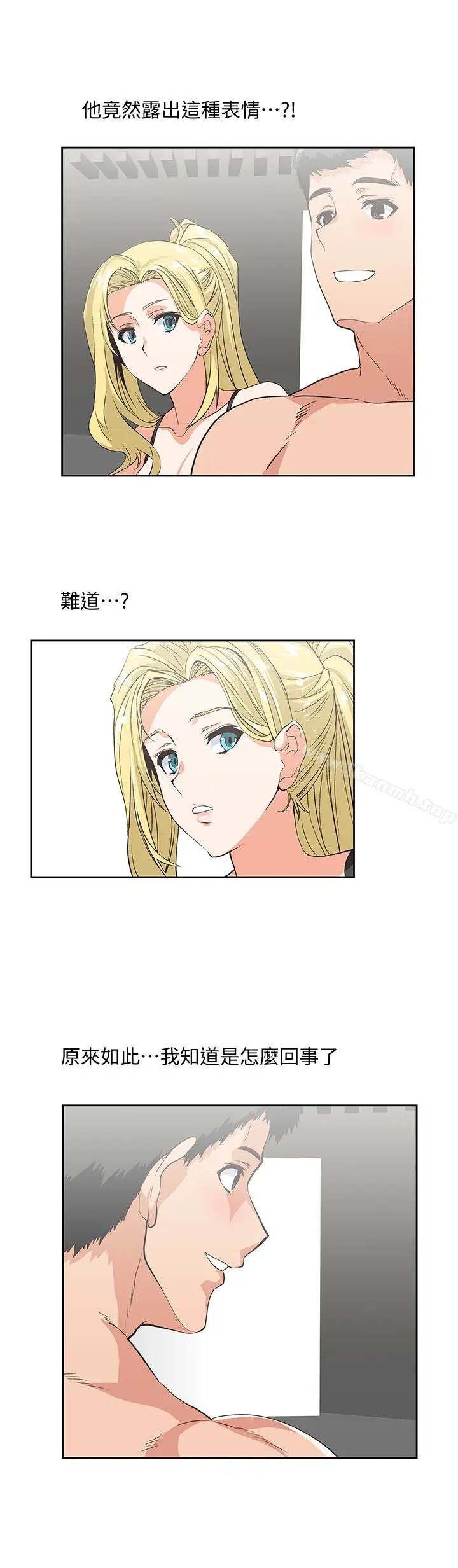漫画《女上男下》第56话第17张图