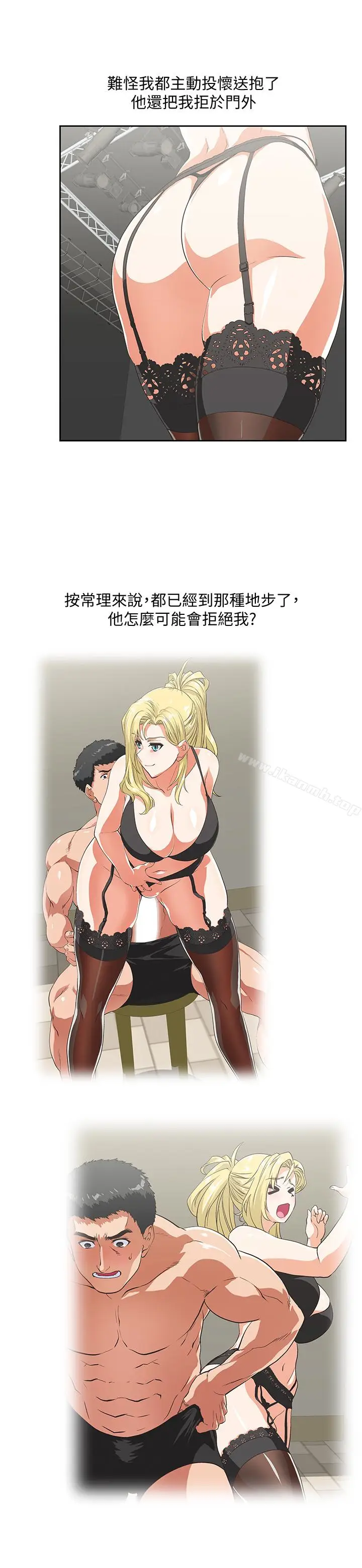 漫画《女上男下》第56话第18张图