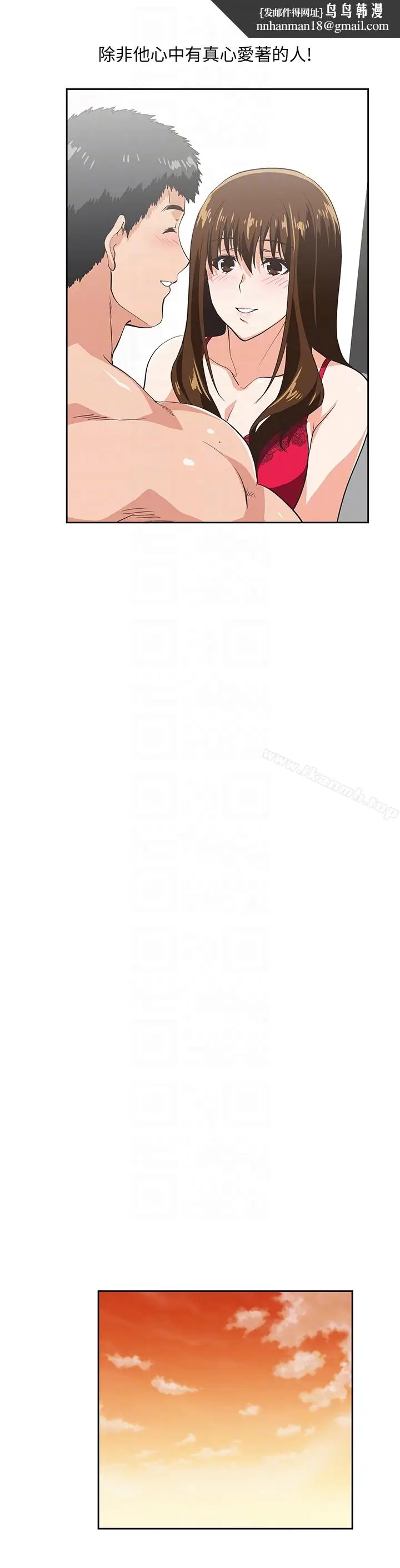 漫画《女上男下》第56话第19张图