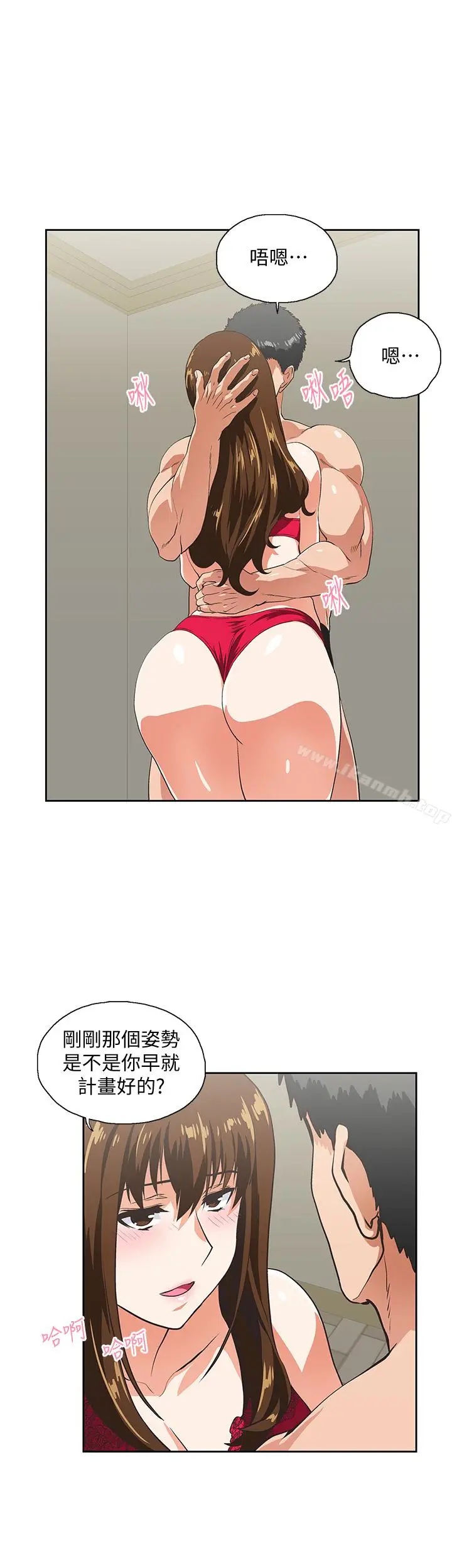 漫画《女上男下》第56话第22张图