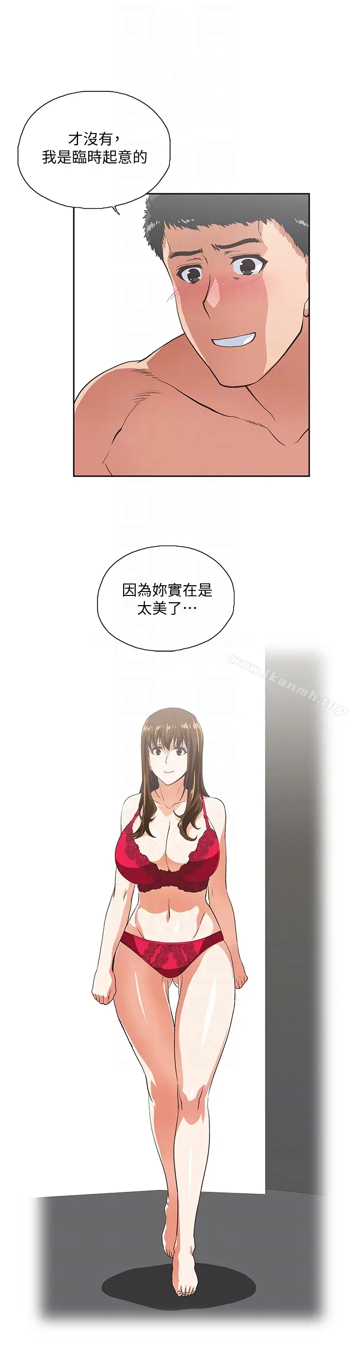 漫画《女上男下》第56话第23张图