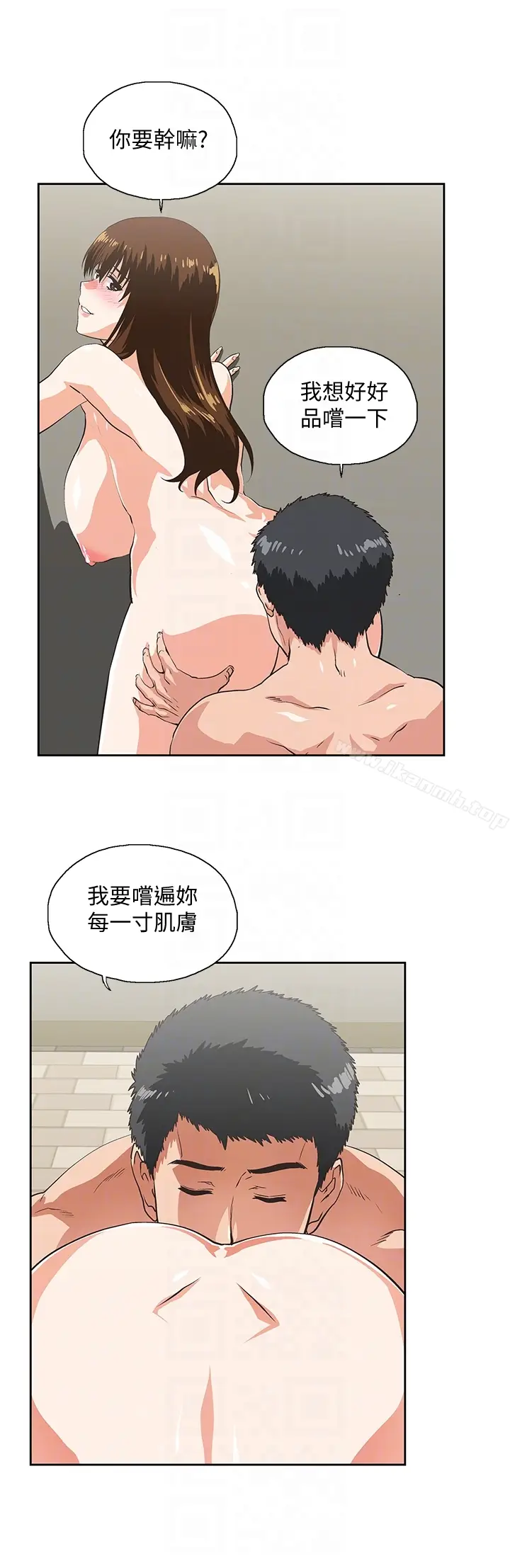 漫画《女上男下》第56话第29张图