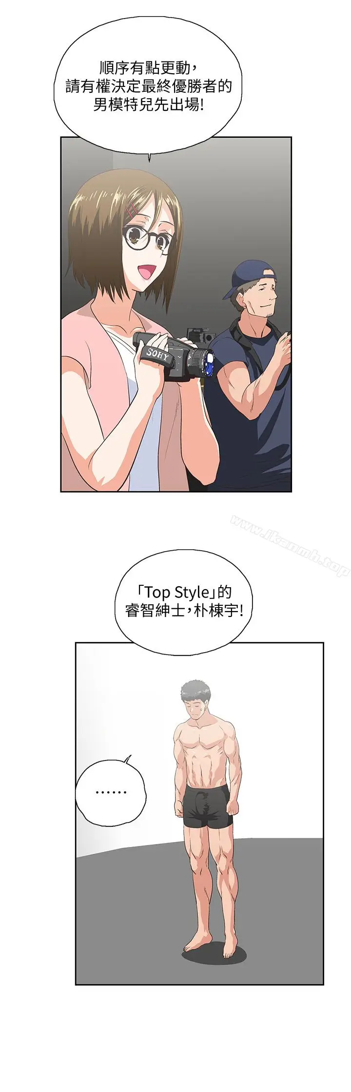 漫画《女上男下》第56话第5张图