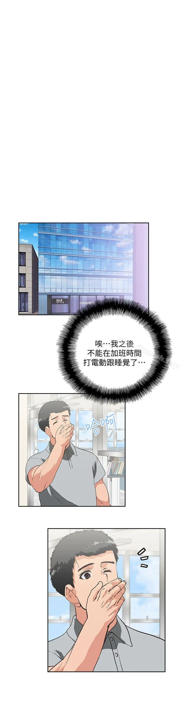 漫画《女上男下》第19话第13张图