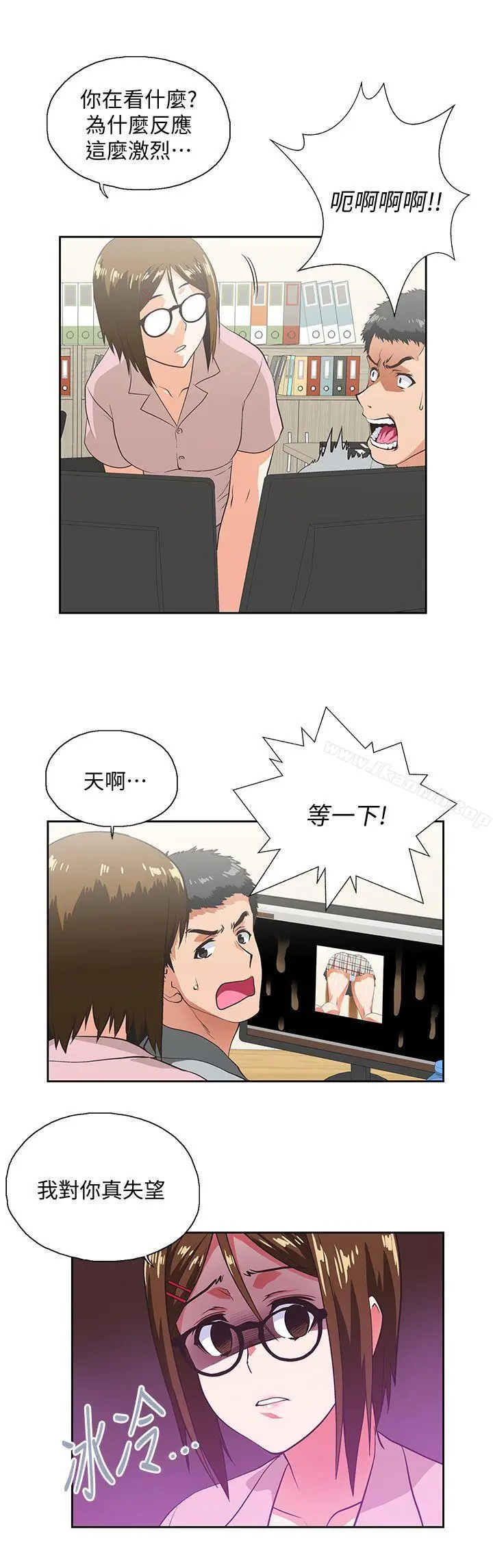 漫画《女上男下》第19话第18张图