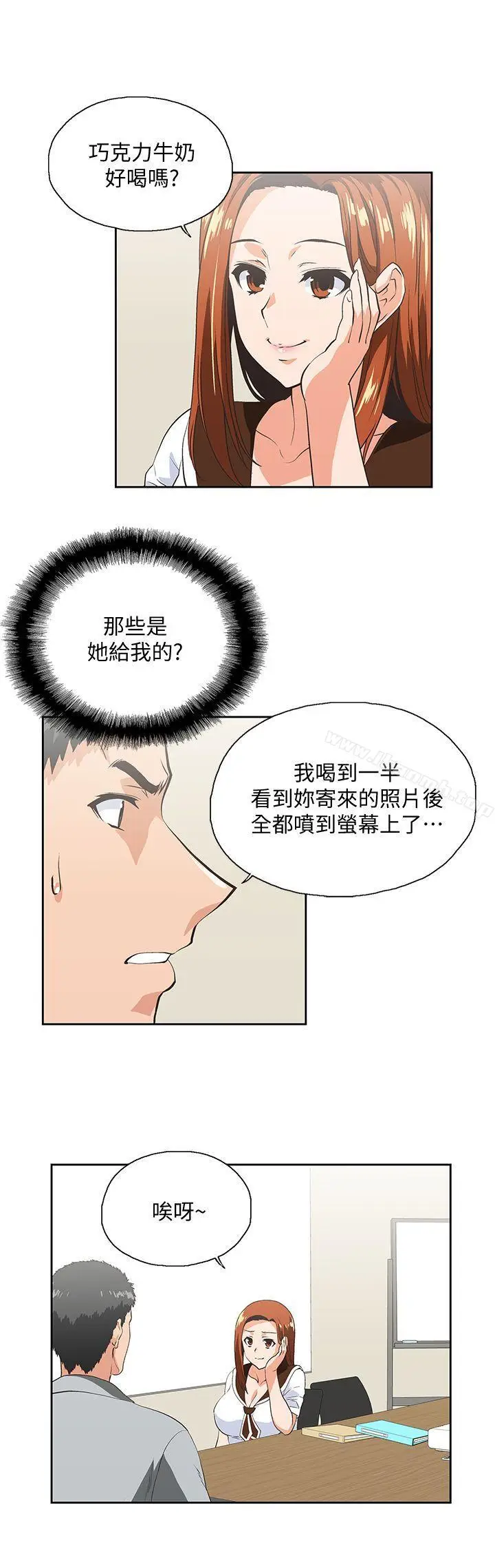 漫画《女上男下》第19话第21张图