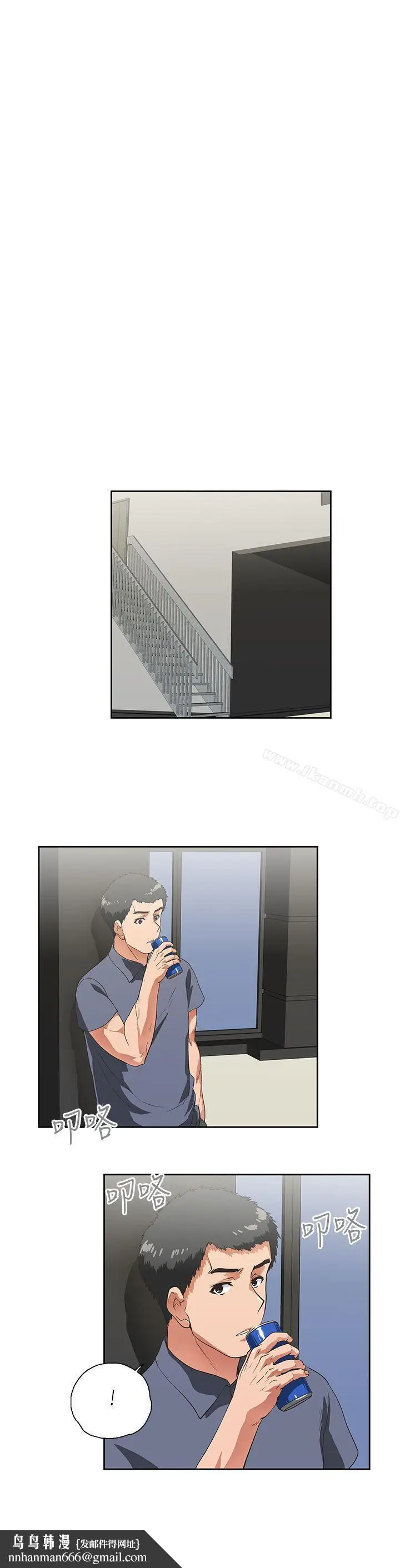 漫画《女上男下》第9话第15张图