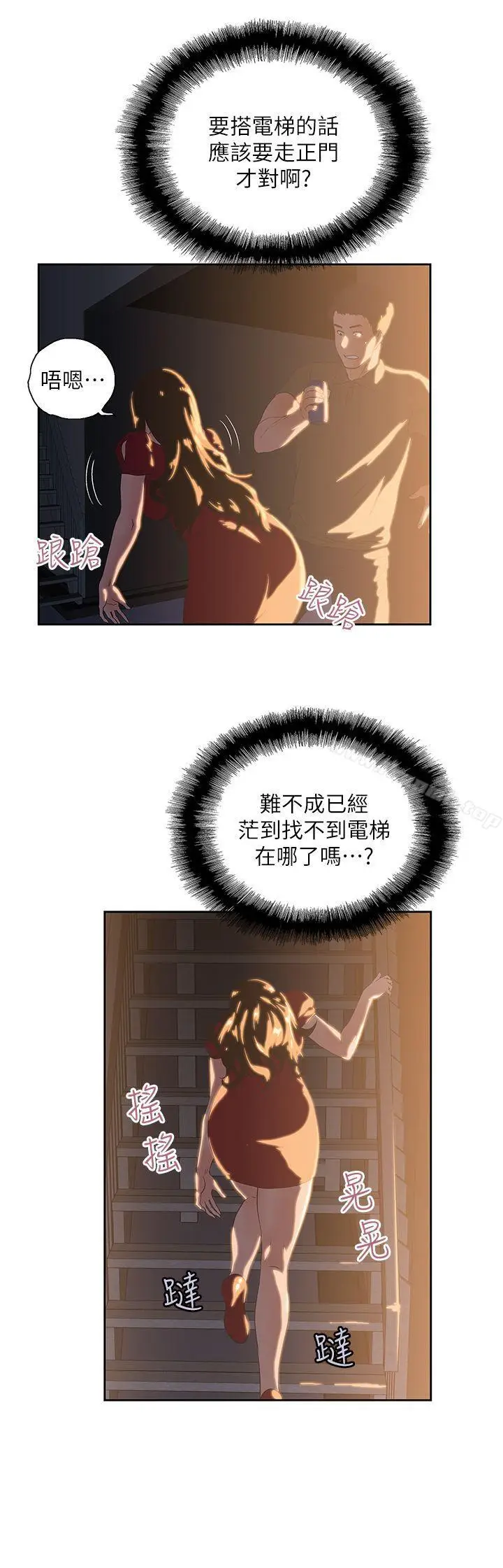 漫画《女上男下》第2话第26张图