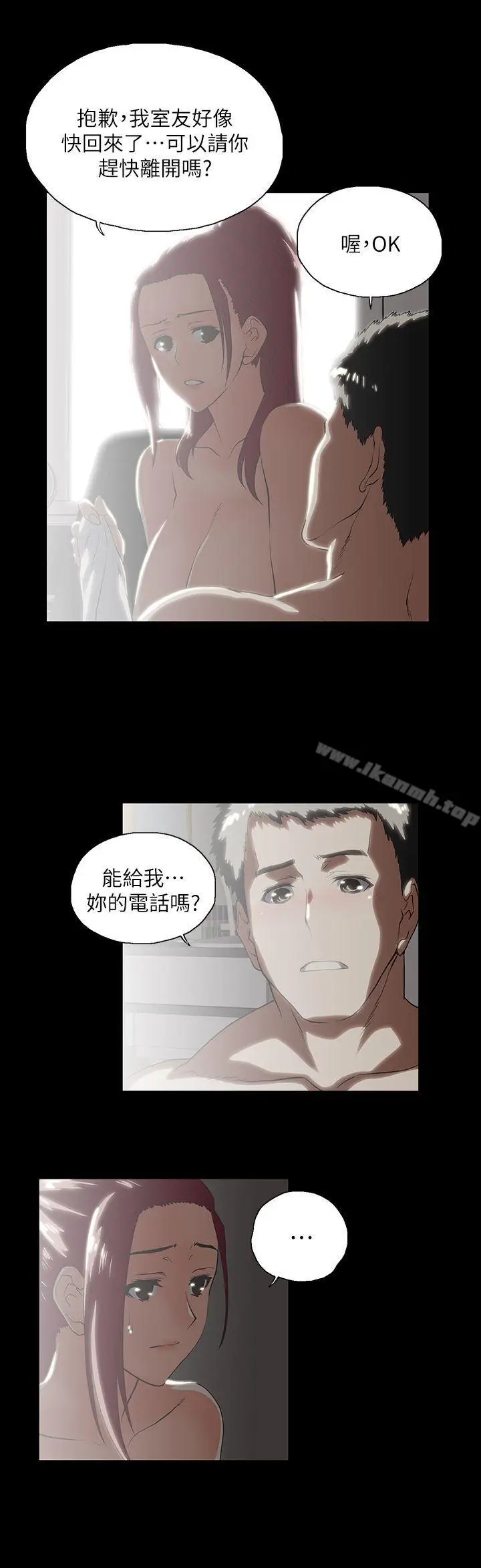 漫画《女上男下》第18话第13张图