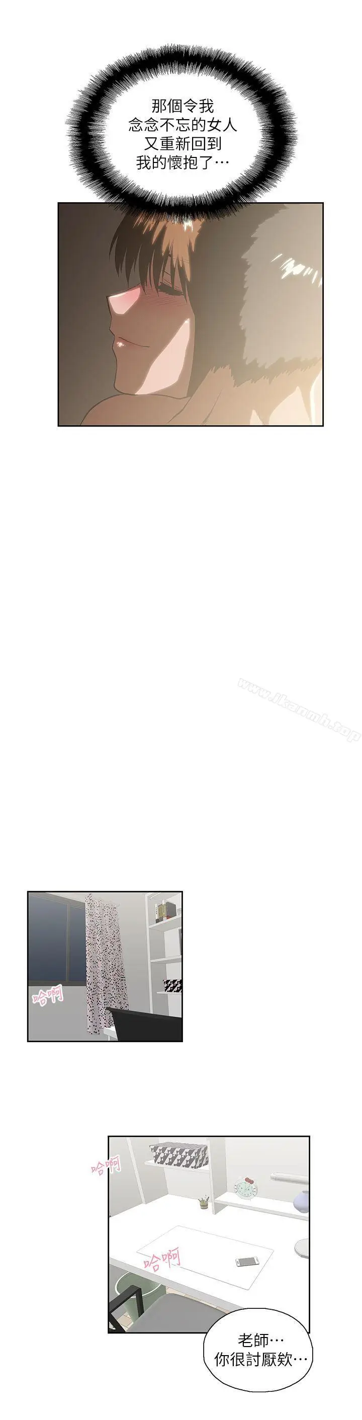 漫画《女上男下》第18话第28张图