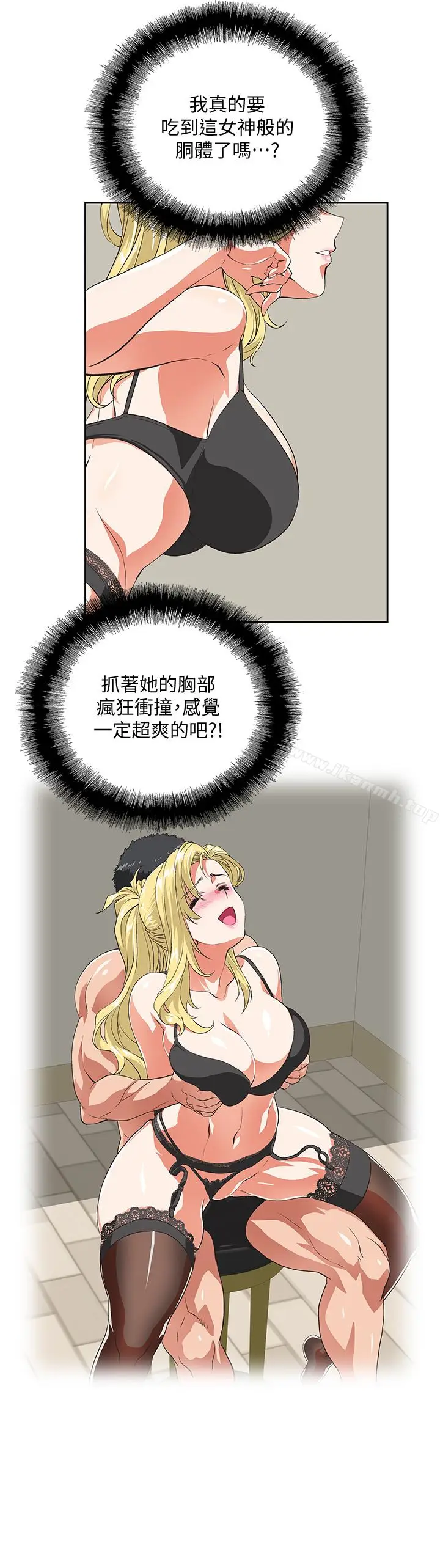 漫画《女上男下》第55话第20张图