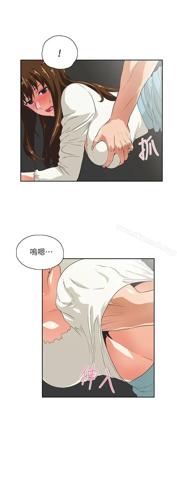 漫画《女上男下》第7话第18张图