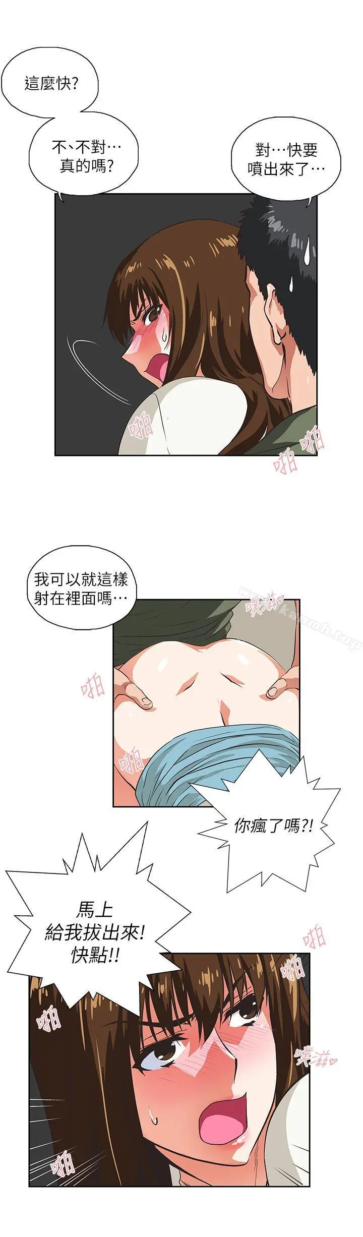 漫画《女上男下》第7话第22张图