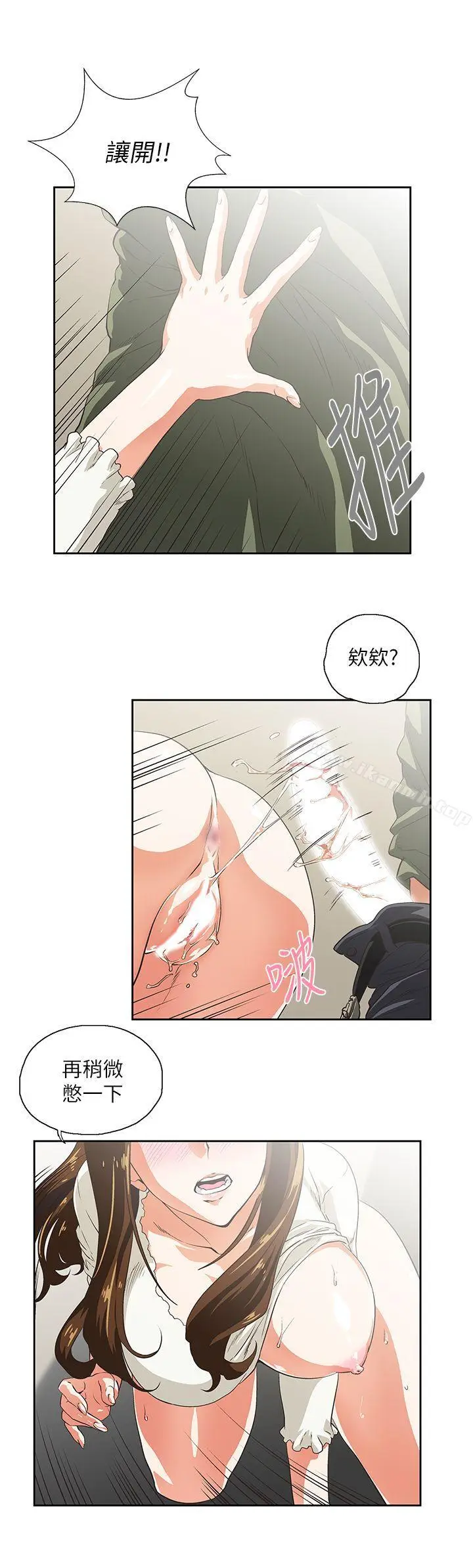 漫画《女上男下》第7话第24张图