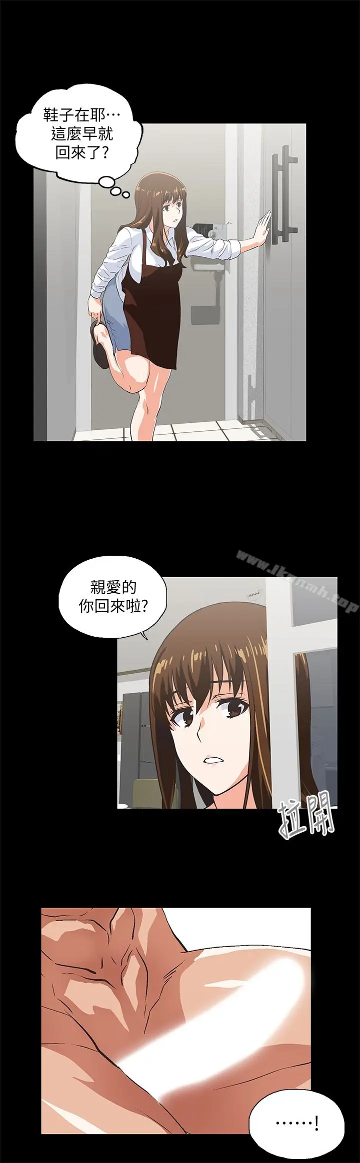 漫画《女上男下》第66话第20张图