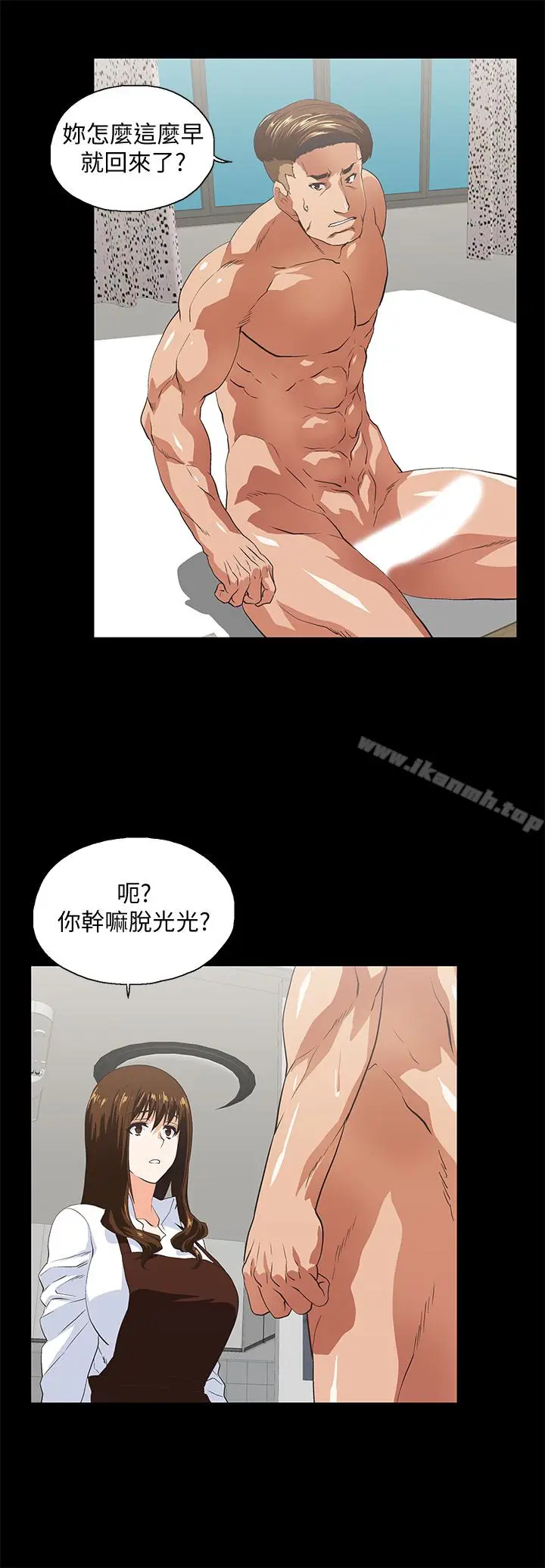 漫画《女上男下》第66话第21张图