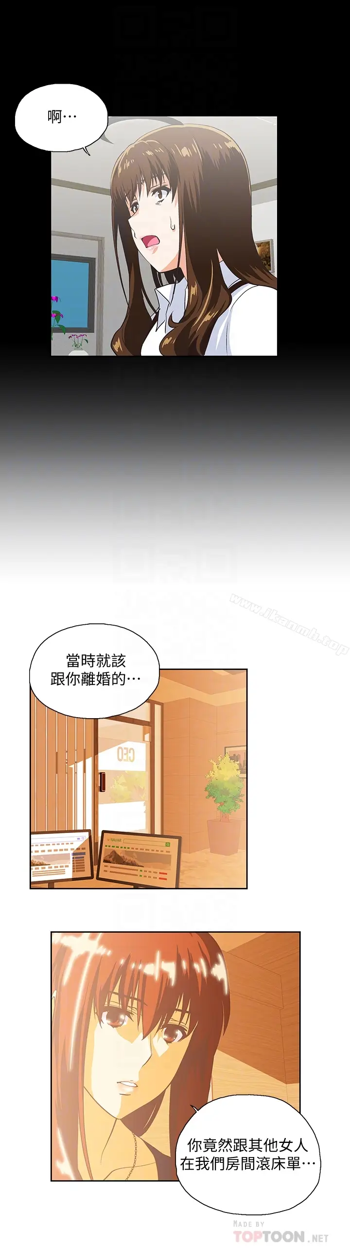 漫画《女上男下》第66话第25张图