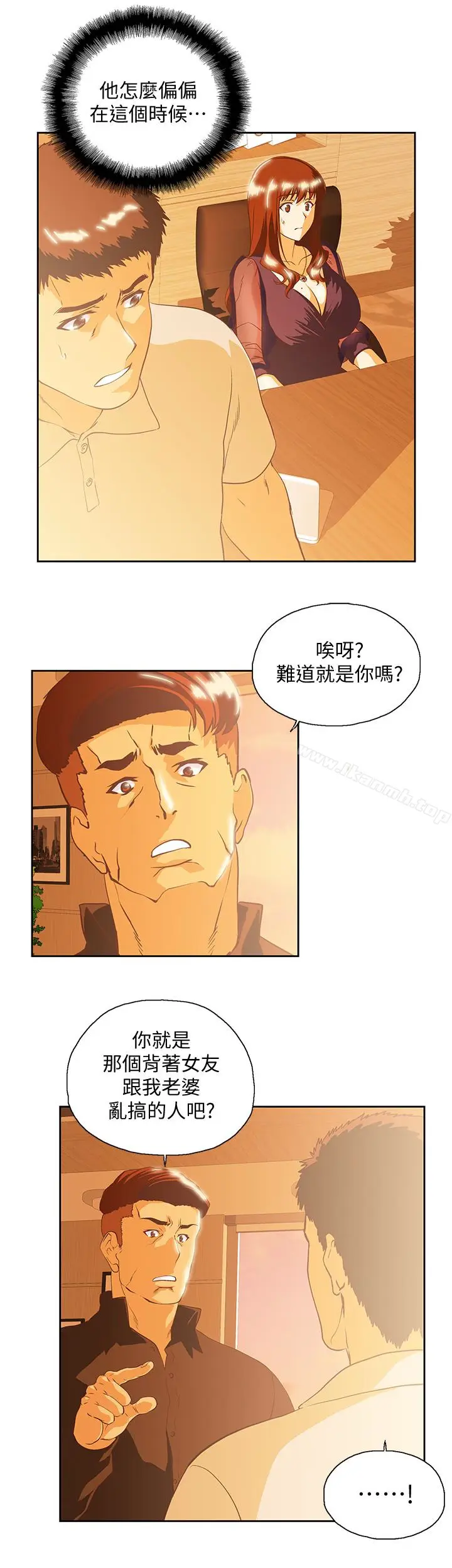 漫画《女上男下》第66话第5张图