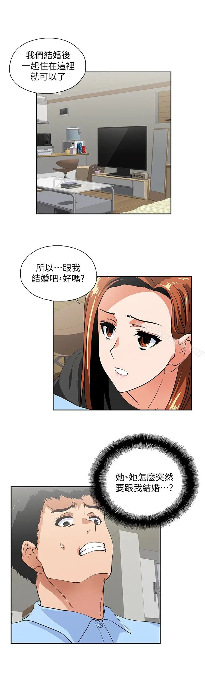 漫画《女上男下》第59话第14张图