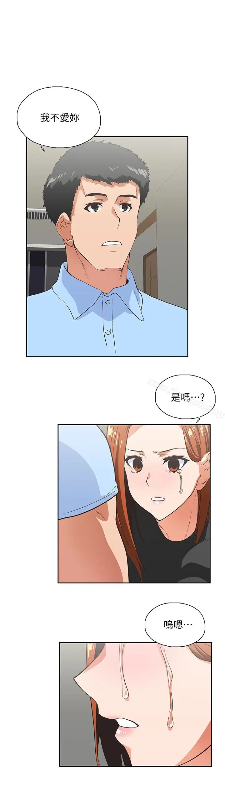 漫画《女上男下》第59话第20张图