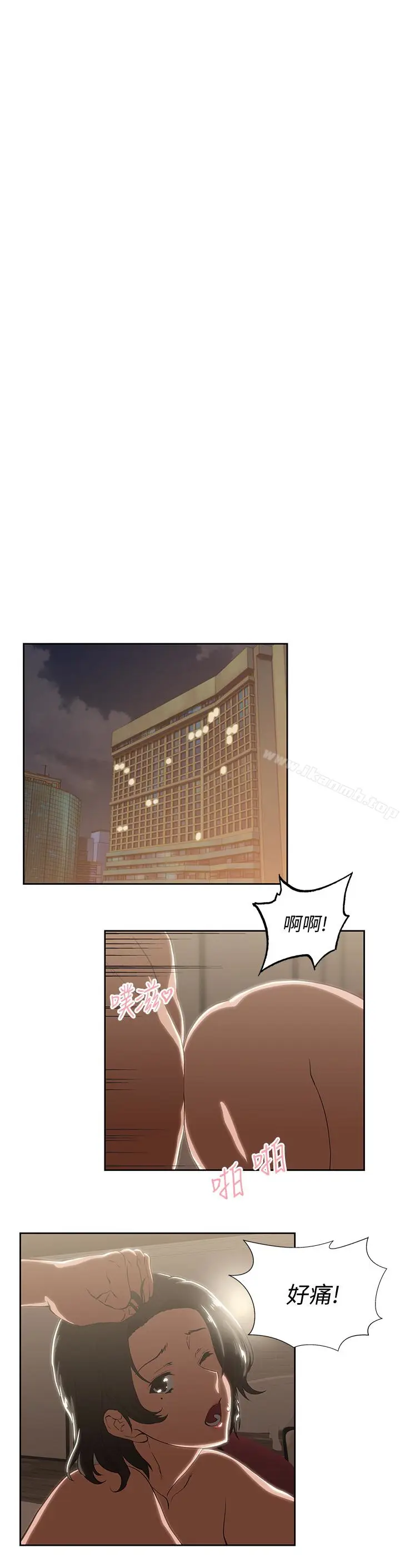 漫画《女上男下》第59话第28张图