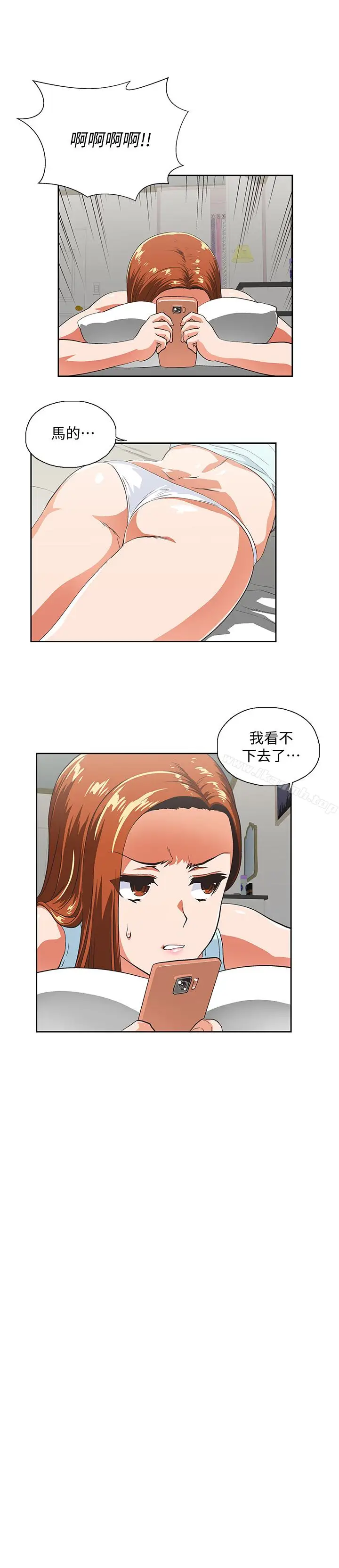 漫画《女上男下》第59话第5张图
