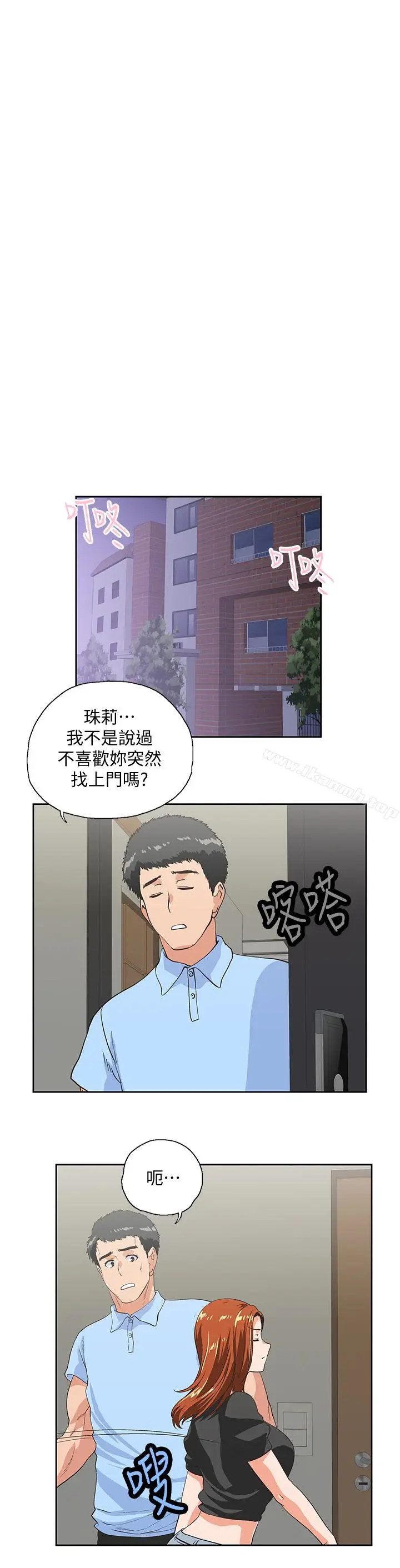 漫画《女上男下》第59话第6张图