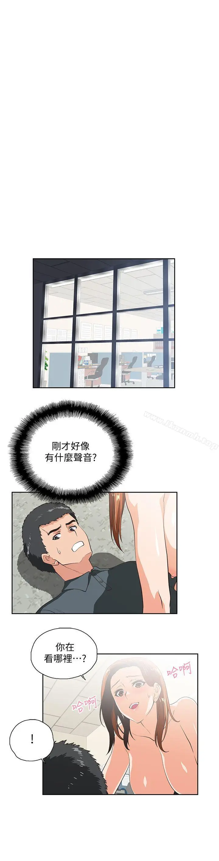 漫画《女上男下》第30话第10张图