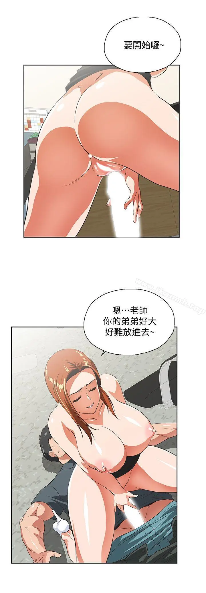 漫画《女上男下》第30话第20张图