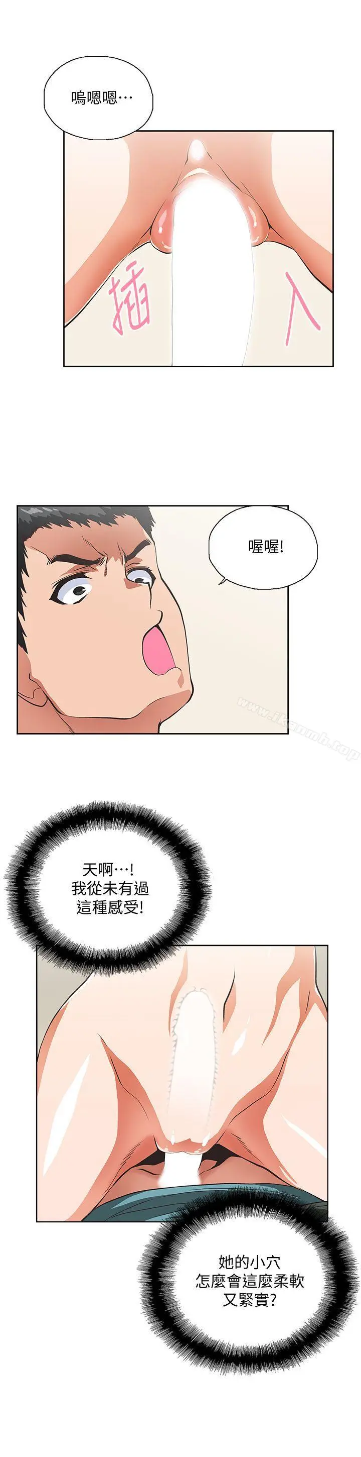 漫画《女上男下》第30话第21张图