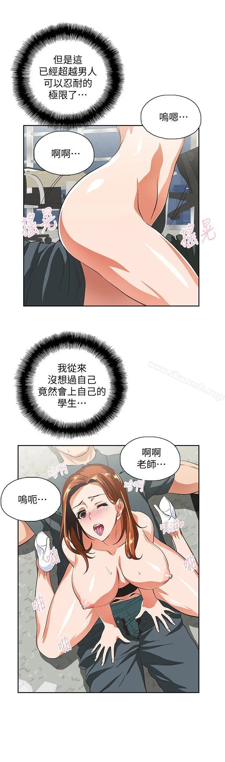 漫画《女上男下》第30话第24张图