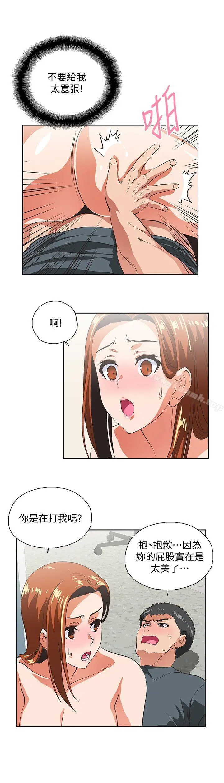 漫画《女上男下》第30话第26张图