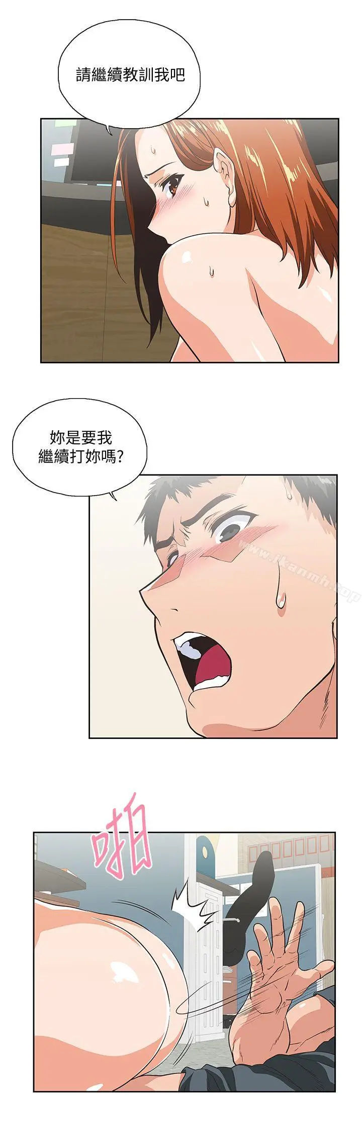 漫画《女上男下》第30话第27张图