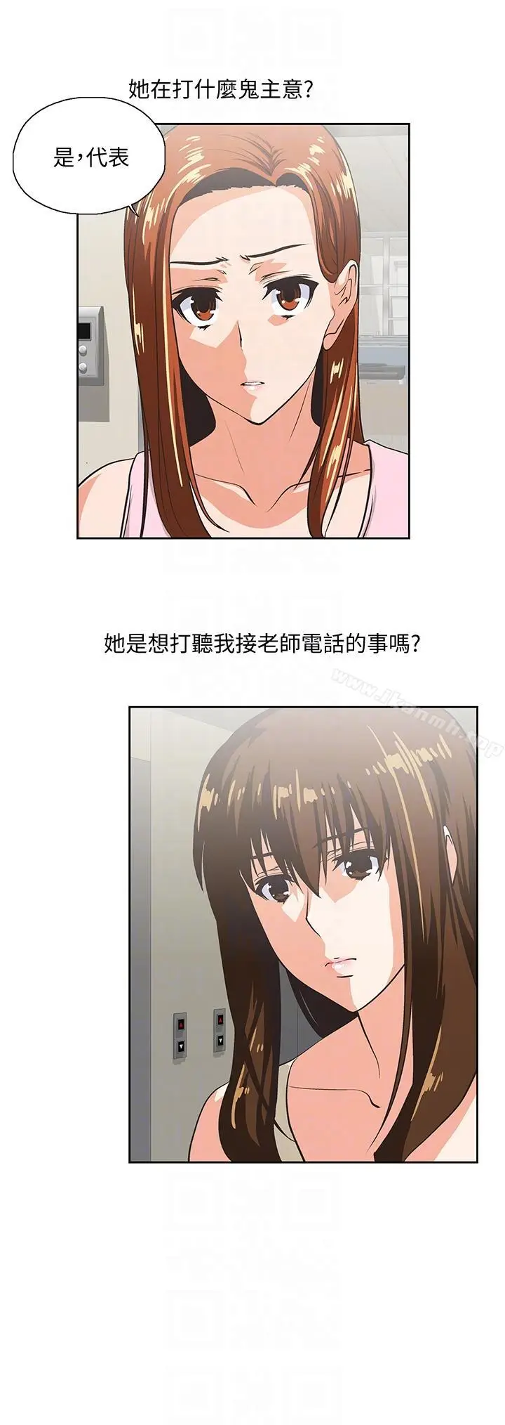 漫画《女上男下》第48话第9张图