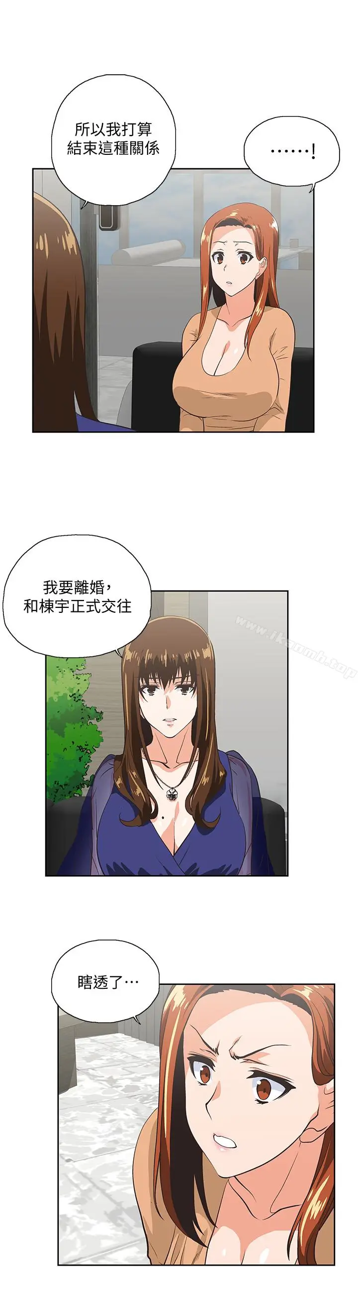漫画《女上男下》第64话第20张图