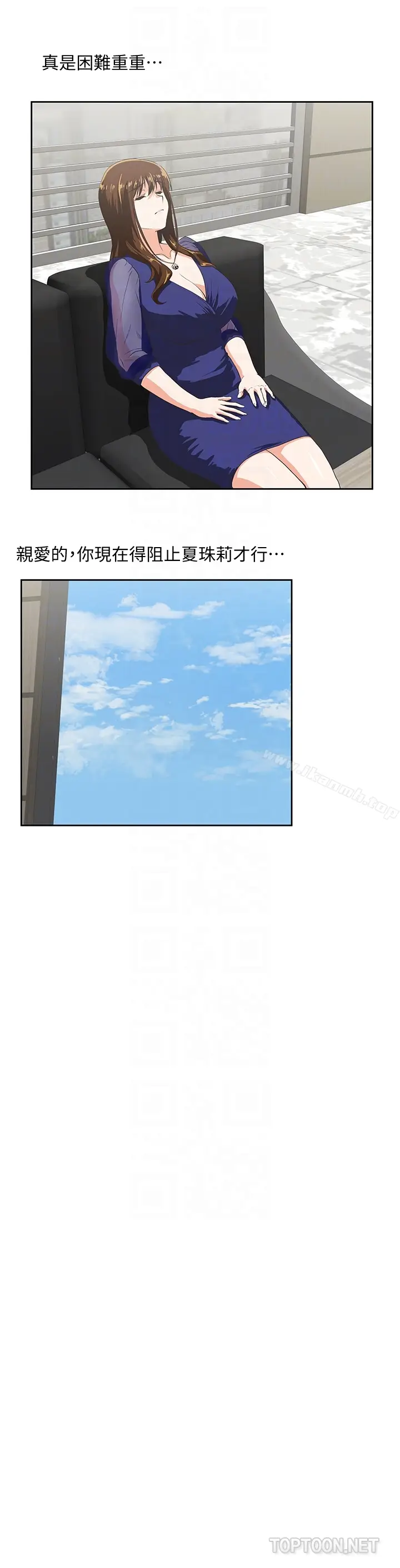 漫画《女上男下》第64话第23张图