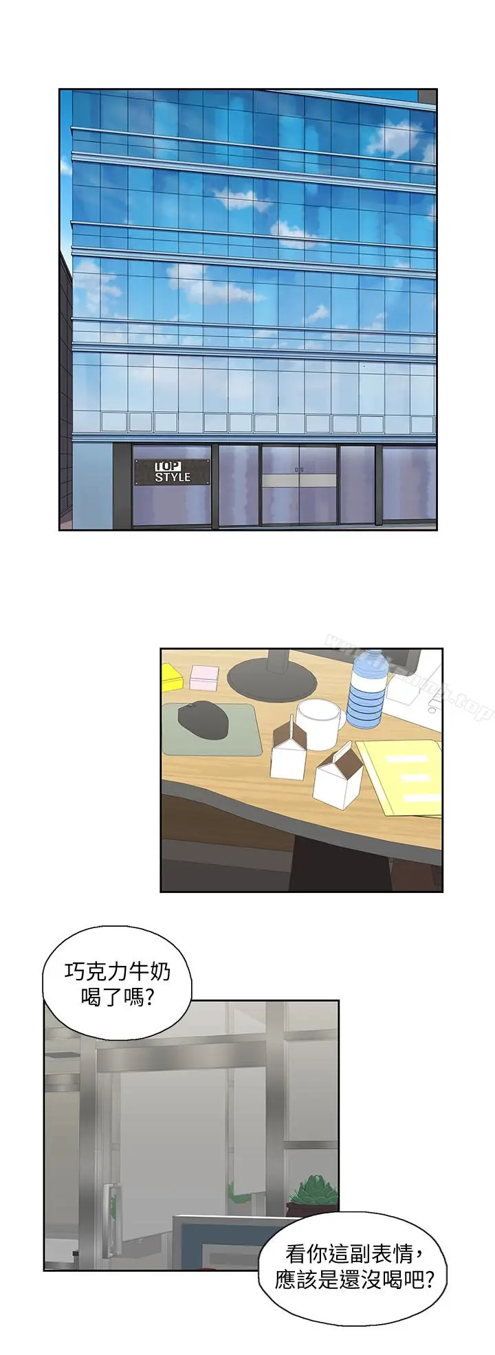 漫画《女上男下》第64话第24张图