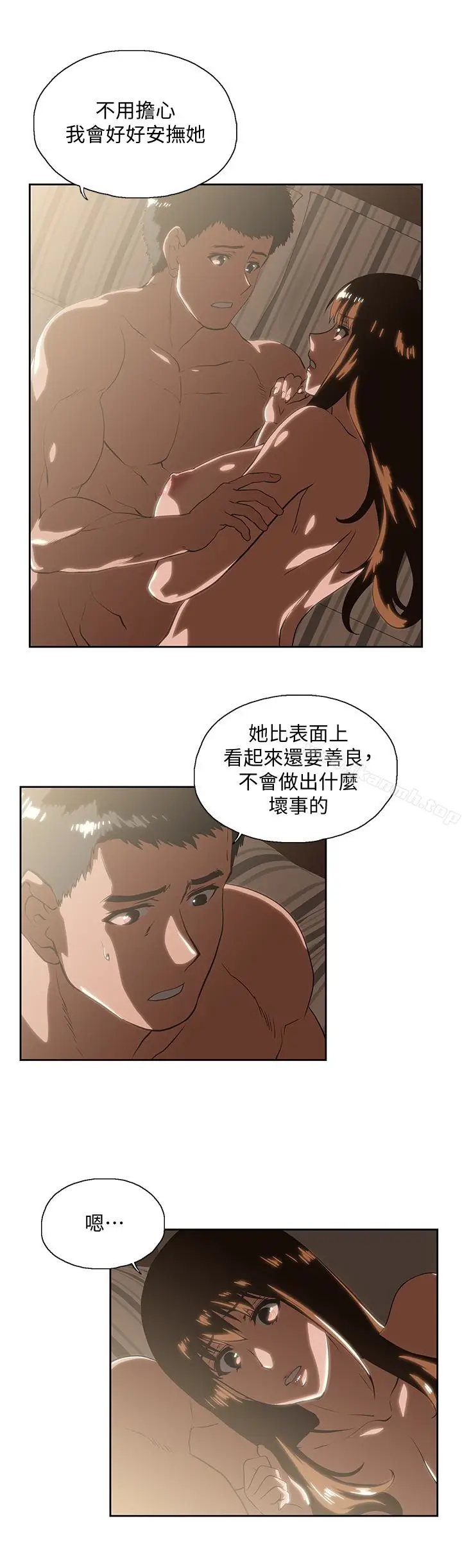 漫画《女上男下》第64话第4张图