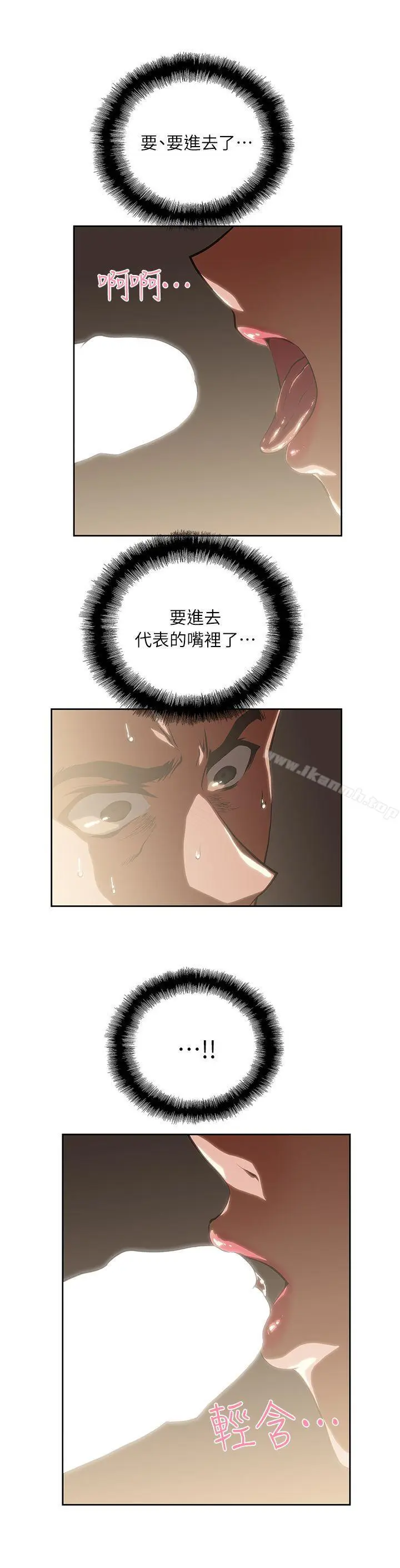 漫画《女上男下》第4话第16张图