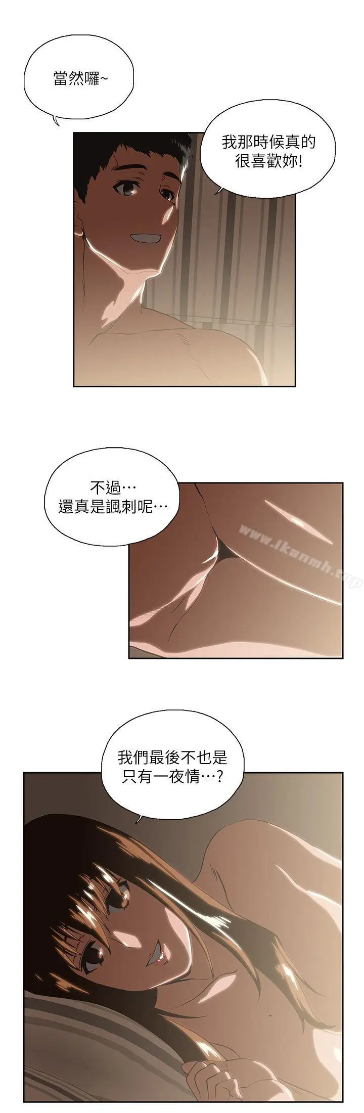 漫画《女上男下》第17话第22张图