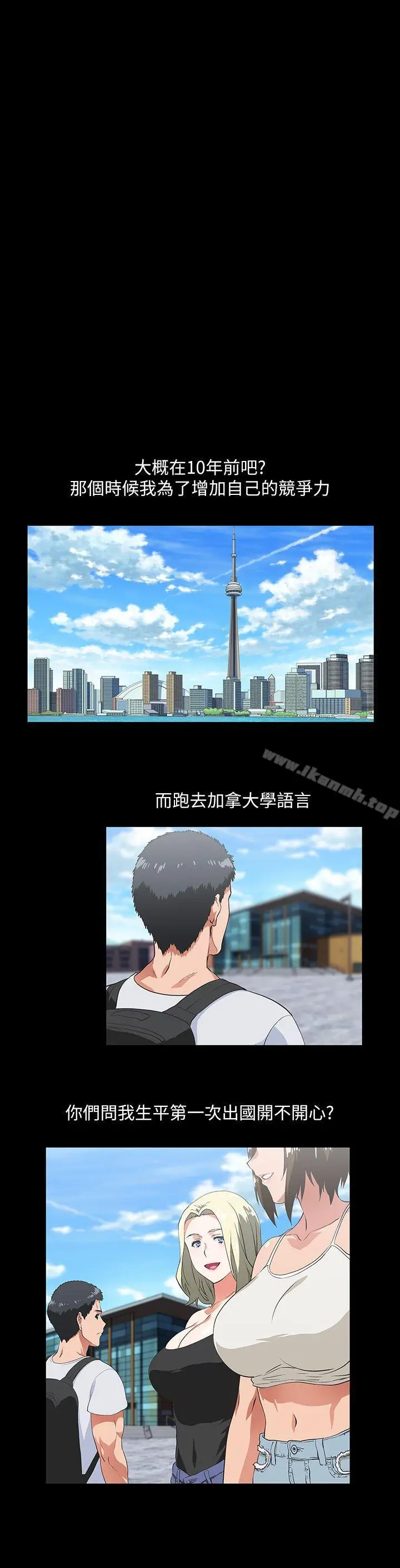 漫画《女上男下》第17话第4张图