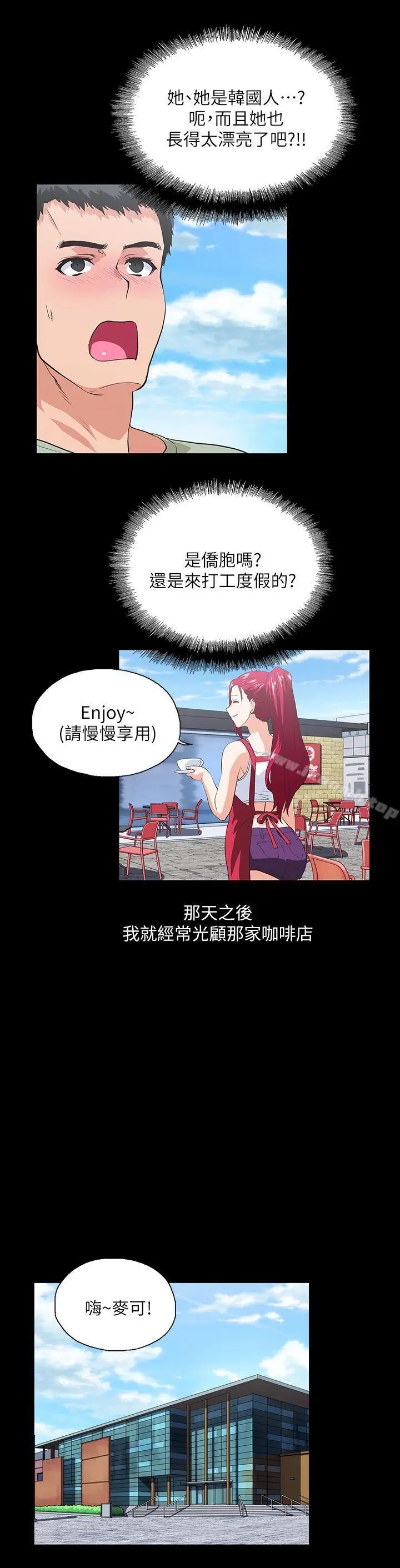 漫画《女上男下》第17话第7张图