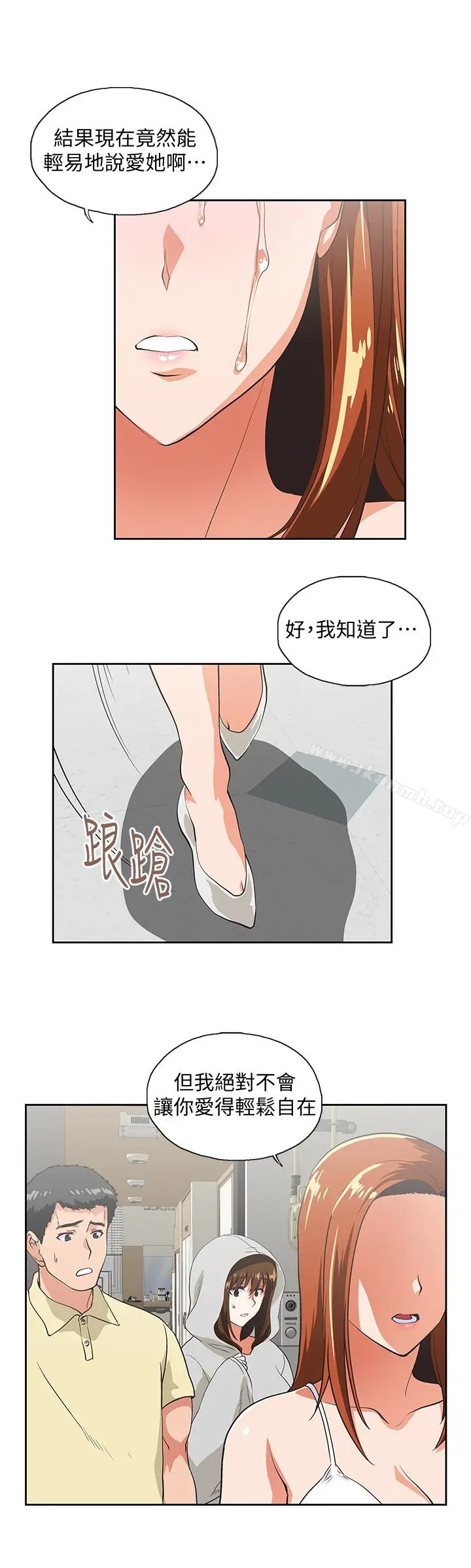 漫画《女上男下》第63话第18张图